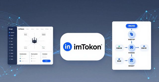 imToken多币种交易 官网版优势盘点