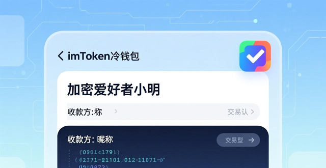 如何优化imToken冷钱包体验：让连接像开蓝牙耳机一样简单