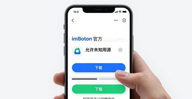 imToken官方App下载安全技巧，认准这3步！