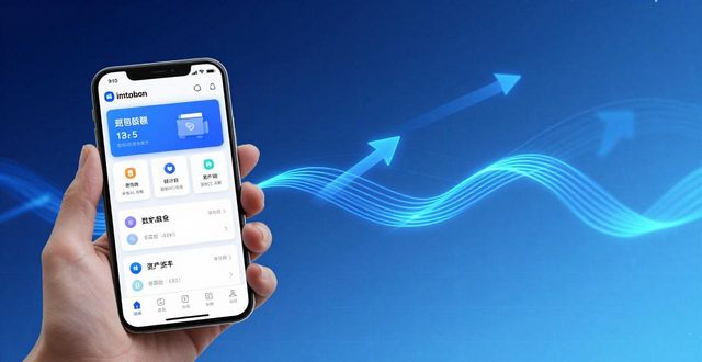 imToken安卓版下载后，三步提升你的业务反应速度
