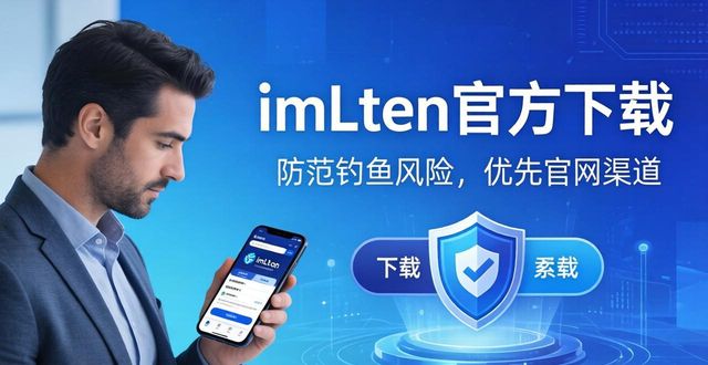 imToken官方下载：前景广阔，用户增长快
