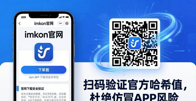 imToken官网下载体验：3个痛点与改进建议