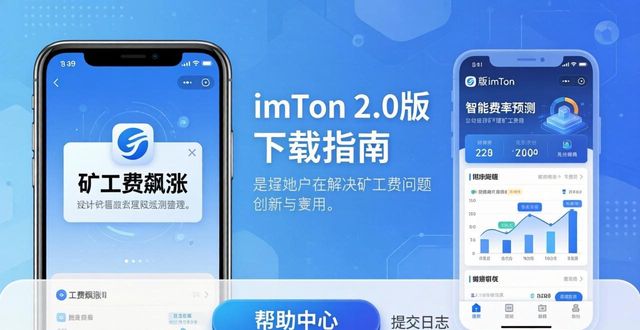 imToken 2.0版下载指南：看懂市场调整，响应用户倡导