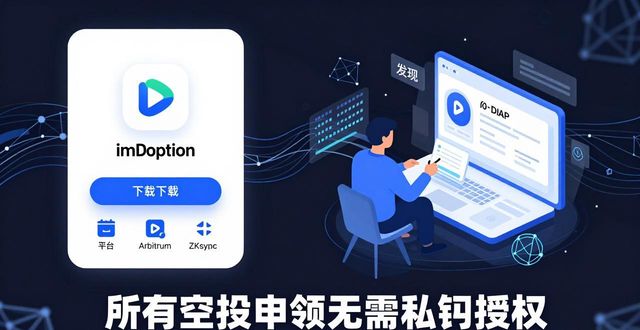 最新imToken钱包官网地址的社交媒体活动与推广_钱包官方网站_钱包平台