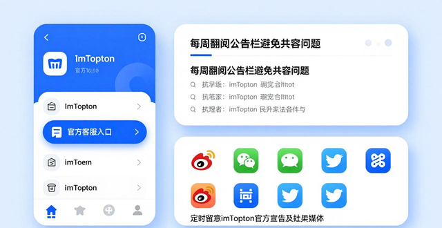 imToken钱包官方客服途径有哪些？如何联系imToken技术支持