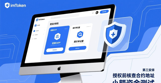 imToken钱包实现交易自动化教程：连接DApp与限价单设置