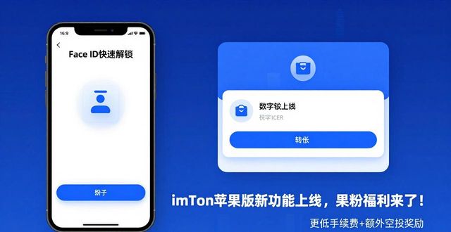 iphone钱包使用详解_7. imToken钱包新功能上线，苹果用户福利来袭！_苹果钱包的用法