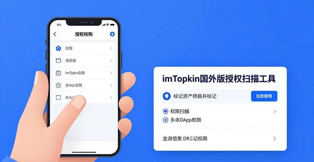3. 解密imtoken国外版：让你的虚拟资产更安全_国外虚拟财产的立法现状_虚拟资产平台
