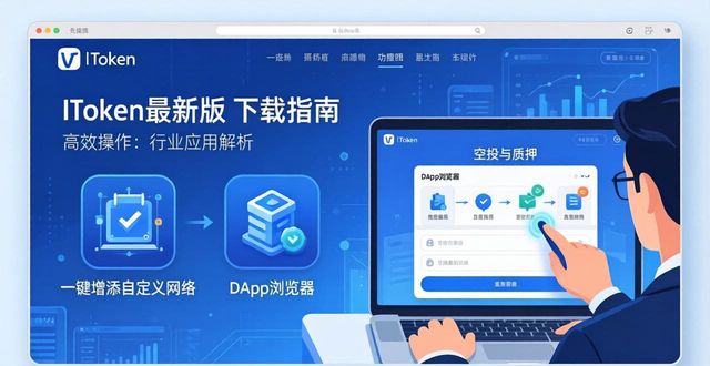 应用市场最新版本下载_imToken最新版本下载的行业分析与应用探索_应用最全的应用市场