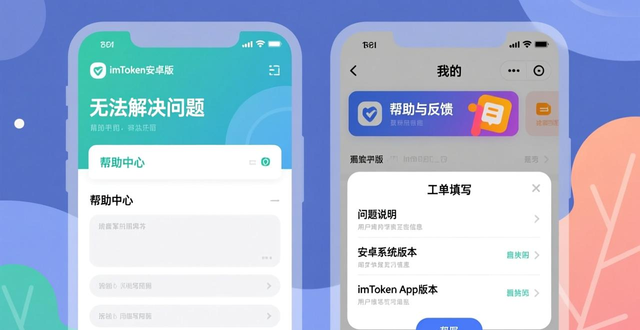 钱包客户端_如何获取imToken钱包安卓版的客户支持_android钱包