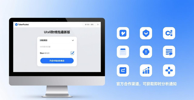 TokenPocket钱包最新版通知设置教程：开启市场动态推送不遗漏