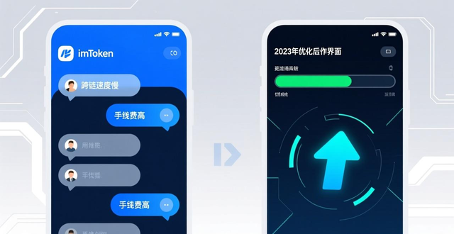 imToken钱包下载量攀升：紧跟市场趋势的用户反馈成迭代关键