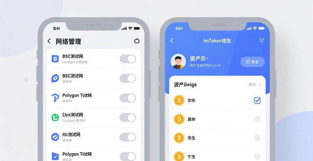 imToken下载后必做：5分钟安全与个性化设置，满足你的投资偏好