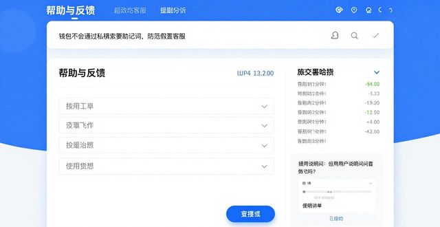 imToken钱包官网的客户支持与解决方案_钱包官方下载_钱包app官网