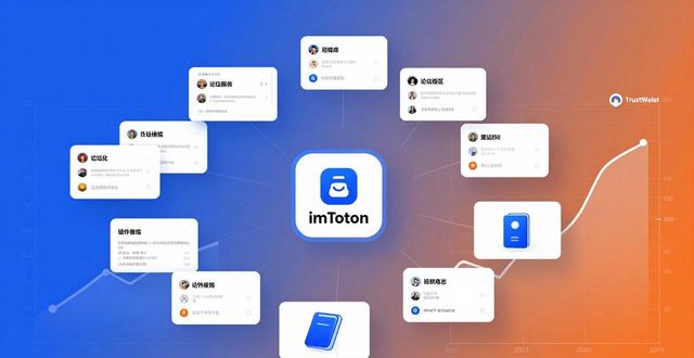 比特币钱包官方下载_闪钱包app下载_imToken钱包官方app下载的用户评估与市场表现