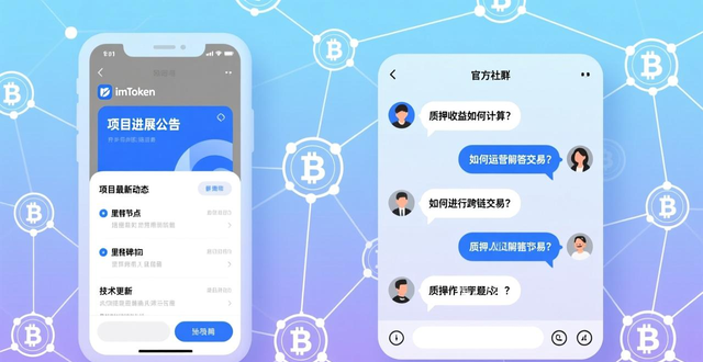 动态保障是什么意思_持国回忆录入口_如何在imToken下载入口中保持项目的动态发展？
