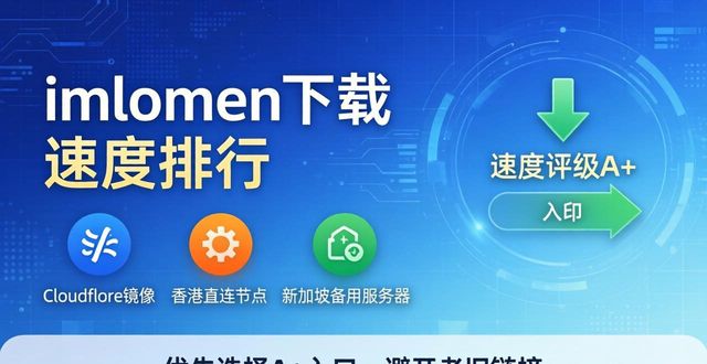 imtoken下载中心下载速度排行榜_下载速度app_下载速度排名