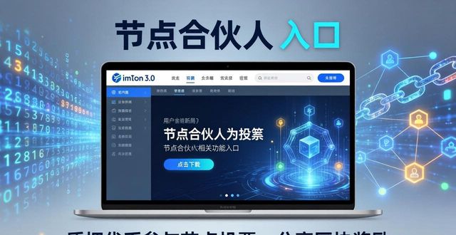 交互策划是什么_交互策略是什么意思_最新imToken官网下载3.0版本的用户交互与参与策略