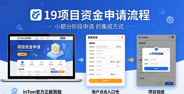 imtoken注册流程_注册imtoken_如何在imToken正版网站上申请项目资金？