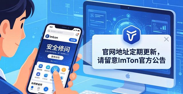 imToken官网新入口，安全解锁数字资产