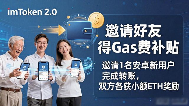 最新imToken 2.0安卓版用户增长怎么做