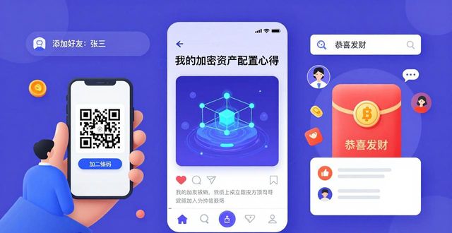 社交gab官网_社交app官网_imToken官网下载2.0国际版的社交功能及互动方式