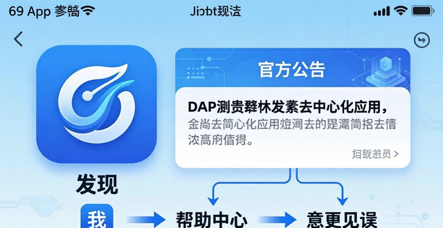 imToken国际版用户交流技巧 官方社群与内置功能指南