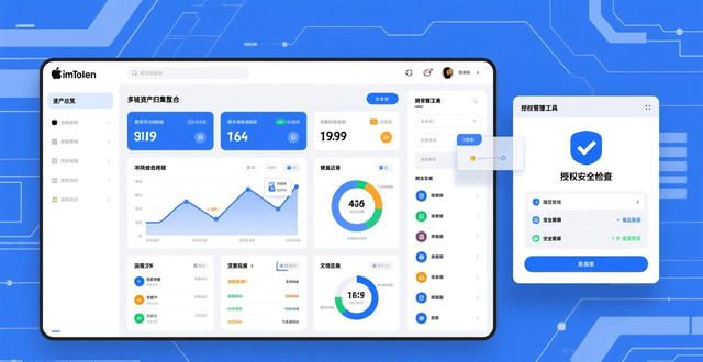 imToken苹果版交易实操技巧 行情与链上数据分析工具指南