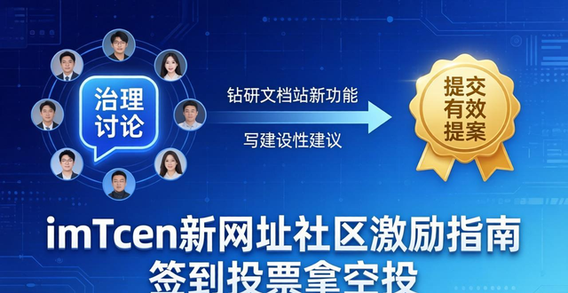 鼓励社区居民参与_如何通过最新imToken网址激励用户参与社区？_社区激励机制有哪几项