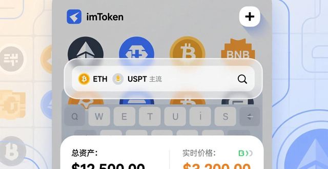 如何在imToken官网下载2.0国际版，添加多币种投资？