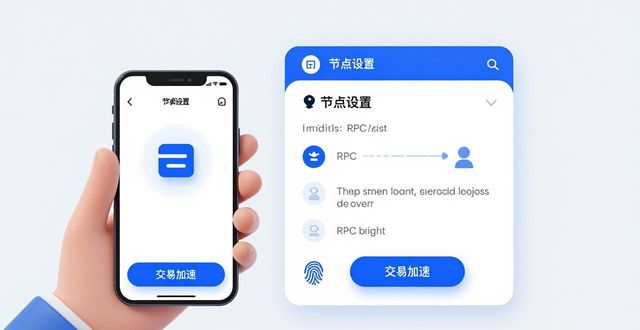 移动端imToken钱包优化 | 告别卡顿与安全焦虑