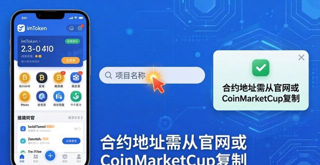 imToken多币种管理怎么操作？从官网教你几招