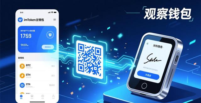 如何用imToken冷钱包多签功能，实现多人监管数字资产