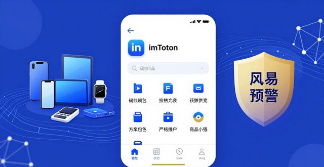 imToken最新版该不该下？市场影响与价值导向