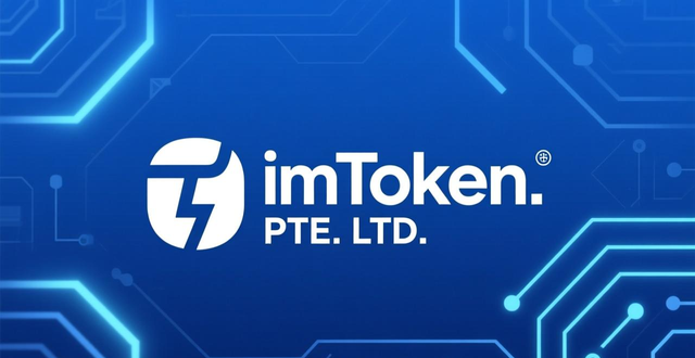 苹果手机安全下载imToken钱包最新版教程与官方验证方法